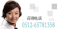 咨詢(xún)電話(huà)
